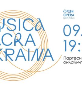 Musica sacra Ukraina: онлайн-презентація нового CD